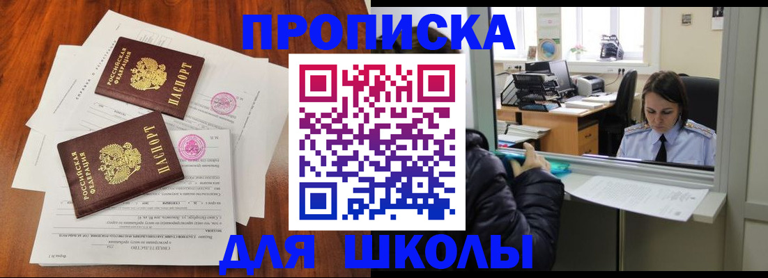временная регистрация законно в Енисейске